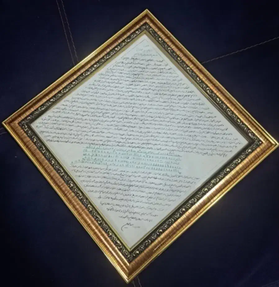 تابلو حرز امام جواد ع|تابلو، نقاشی، عکس|امیدیه, |دیوار