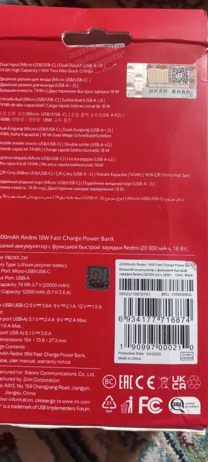 پاوربانک شیاومی اصلی|لوازم جانبی موبایل و تبلت|قرچک, شهرک مهستان|دیوار