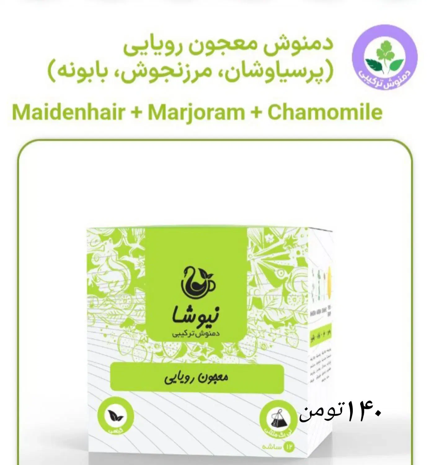 پک سرماخوردگی|آرایشی، بهداشتی، درمانی|اردبیل, |دیوار