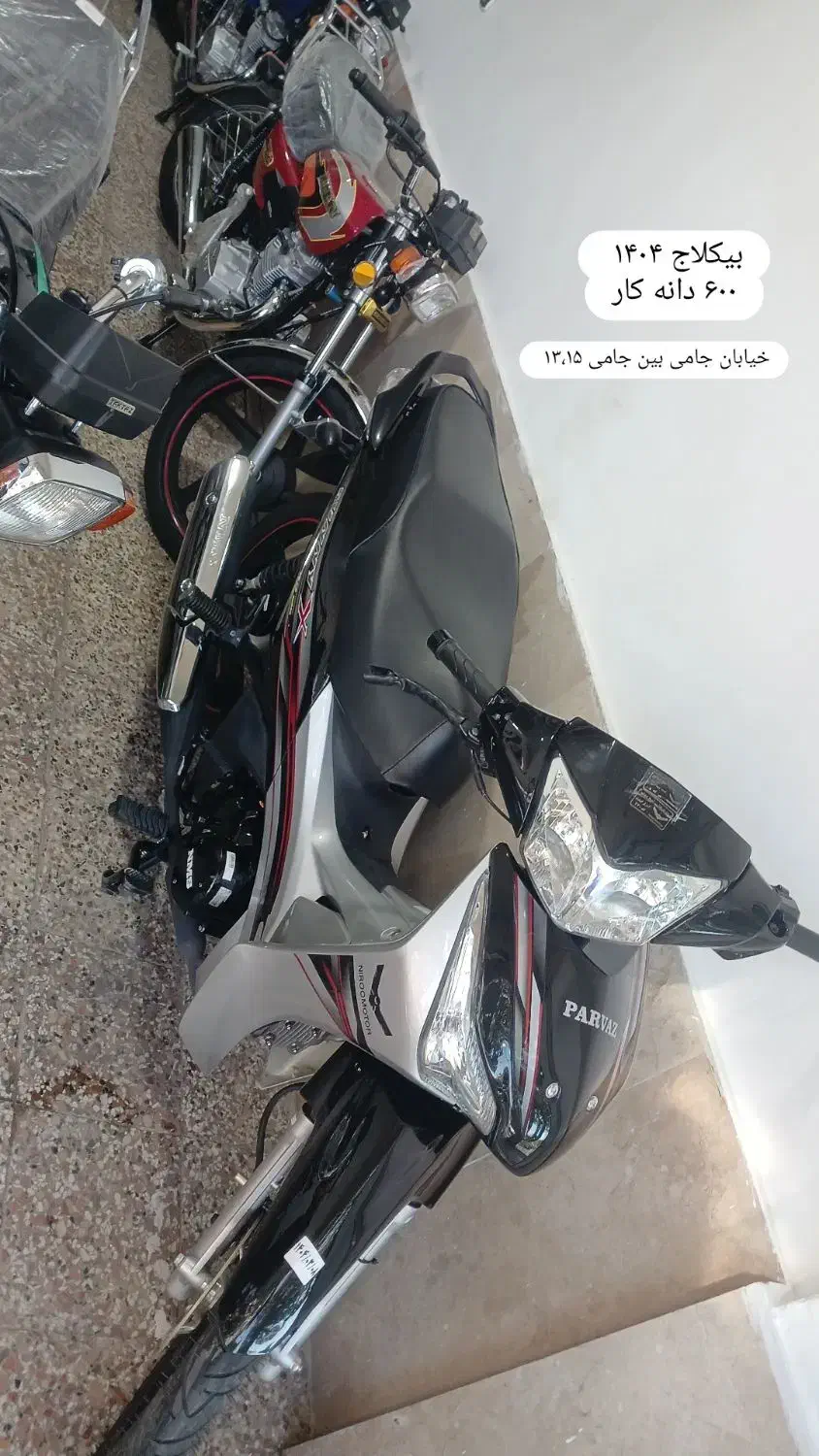 بیکلاج ۶۰۰ دانه کار|موتورسیکلت|تربت جام, جامی|دیوار