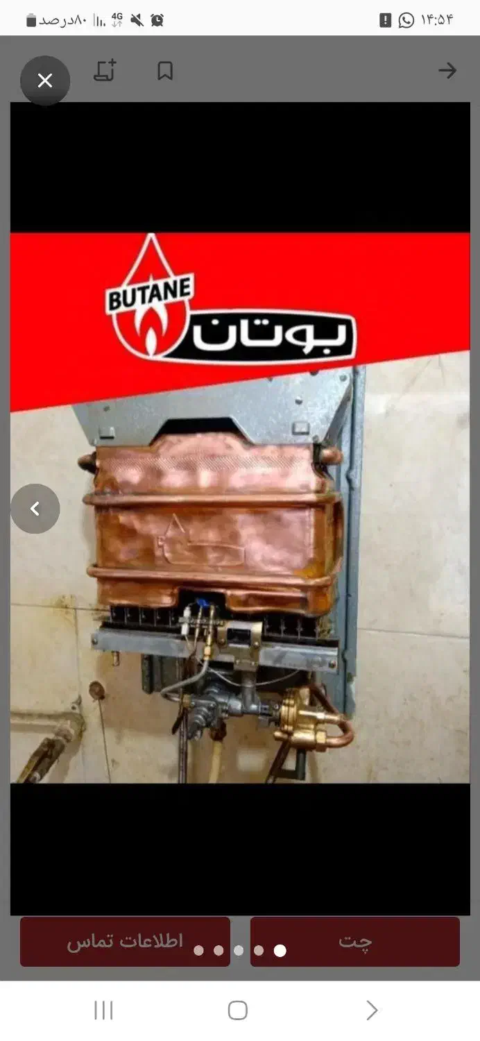 تعمیرات تخصصی وسایل ولوازم گازسوز|خدمات پیشه و مهارت|کاشان, درب اصفهان|دیوار