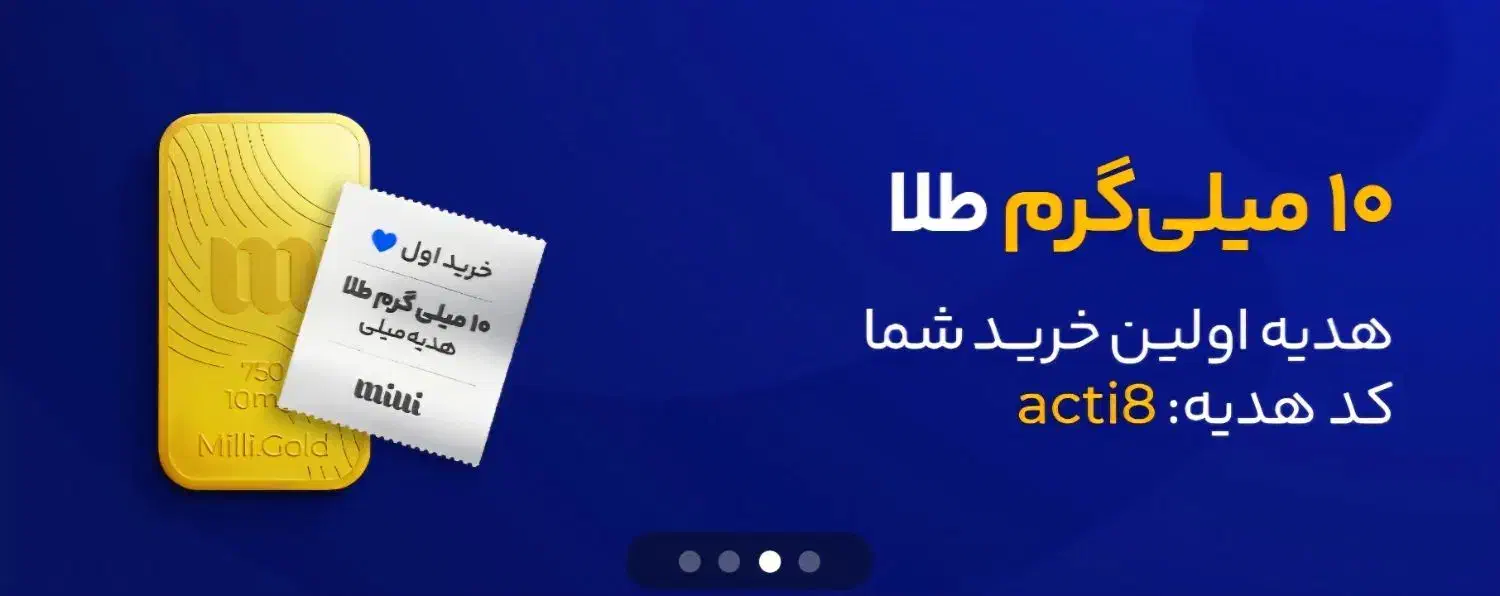 هدیه طلا|کارت هدیه و تخفیف|رشت, پورسینا|دیوار