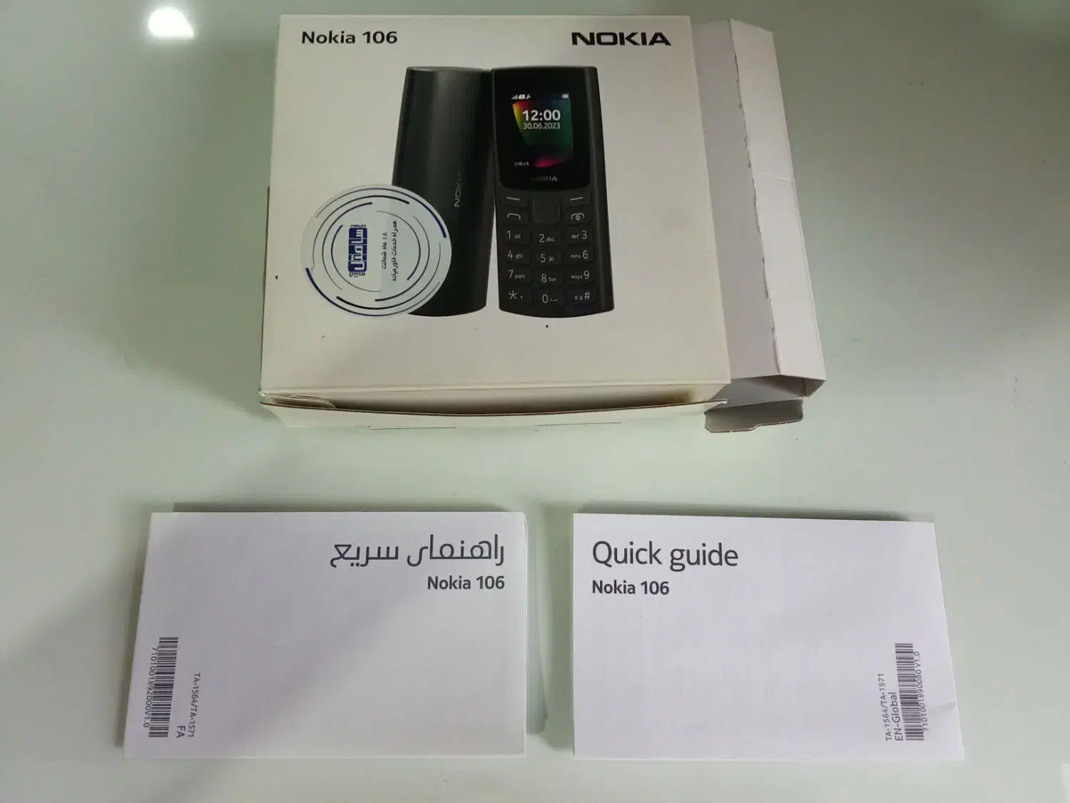 گوشی موبایل نوکیا 106 2023 مدل TA 15-64|موبایل|تهران, نصرت|دیوار