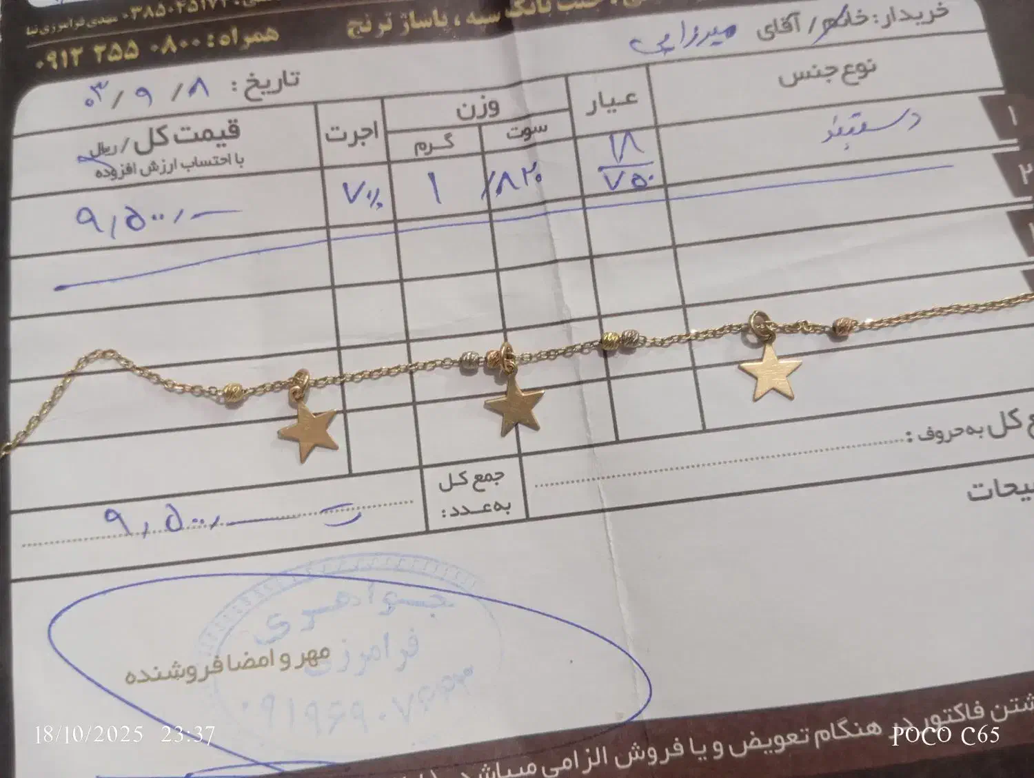 دستبند|جواهرات|ساوه, |دیوار