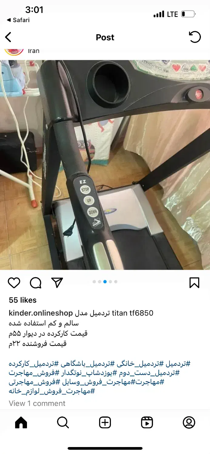 تردمیل|تجهیزات ورزشی|تهران, زاهد گیلانی|دیوار