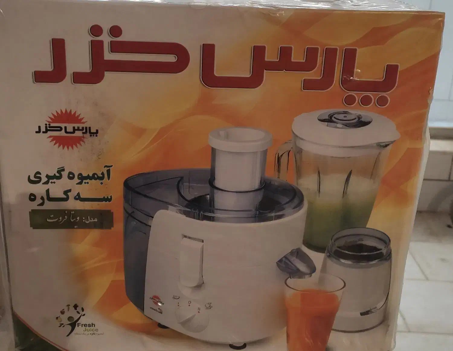 آبمیوه گیری پارس خزر مدل ویتا فروت|آبمیوه‌گیر و آب‌مرکبات‌گیر|نجف‌آباد, منتظری شمالی|دیوار