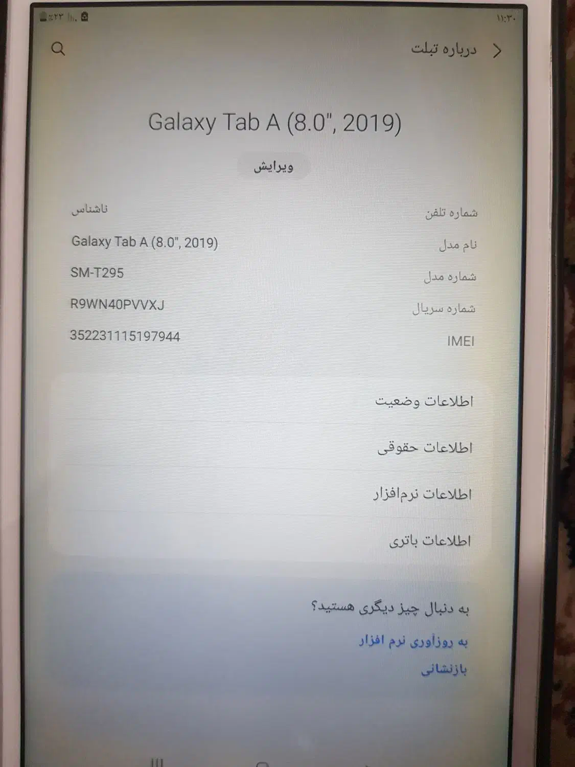 تبلت t295|تبلت|گرگان, |دیوار