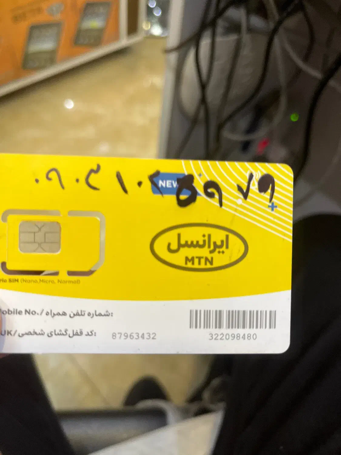 09031025979|سیم‌کارت|تهران, دهقان|دیوار