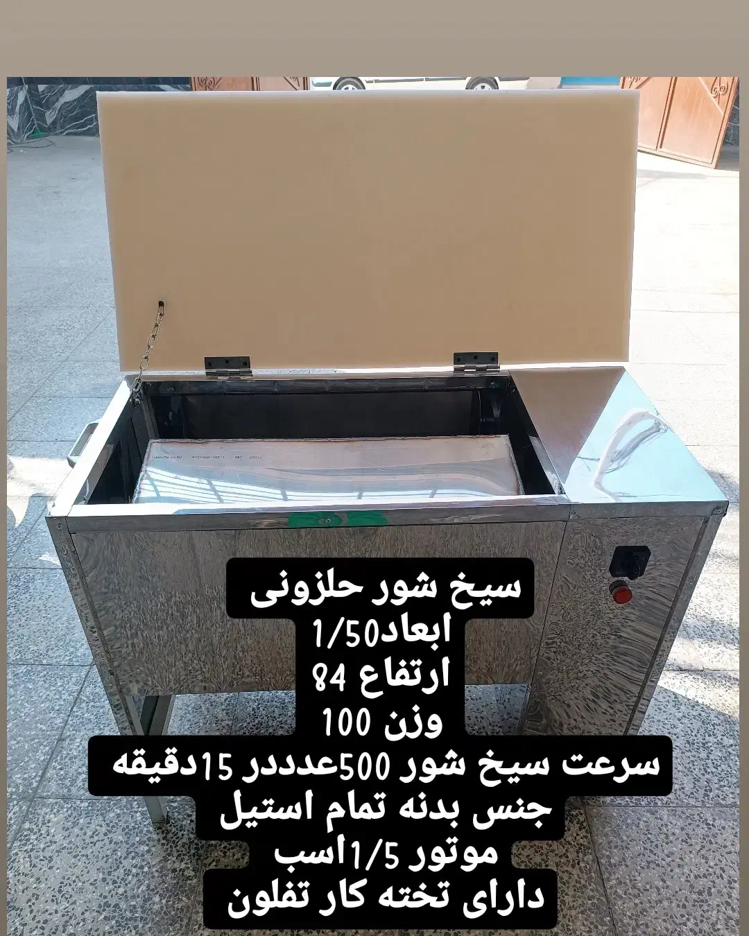 سیخ شور|کافی‌شاپ و رستوران|فیروزآباد (لرستان), |دیوار