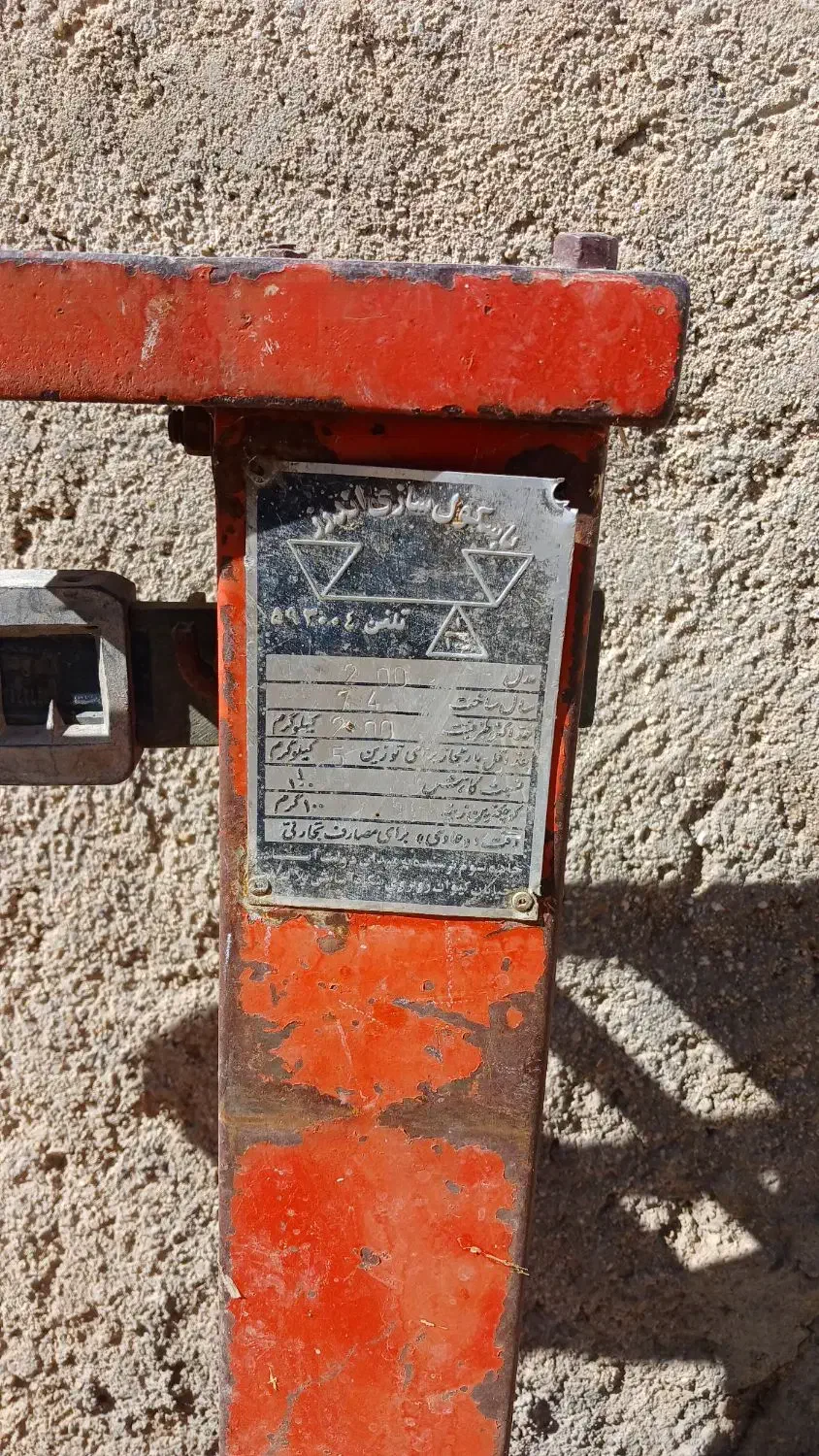 دوعدد باسکول سنگی|ابزارآلات|نورآباد, |دیوار