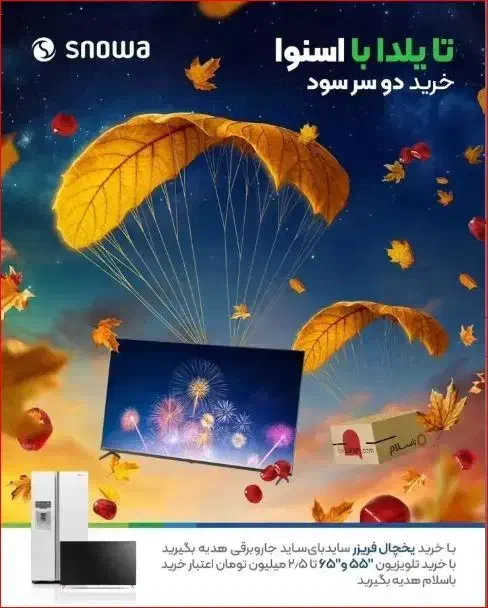 روزهای پایانی جشنواره پاییزی اسنوا خیابان اسدابادی|تلویزیون و پروژکتور|سبزوار, عظیمیان|دیوار