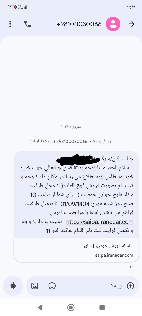 فروش حواله|خودرو سواری و وانت|بندرعباس, |دیوار