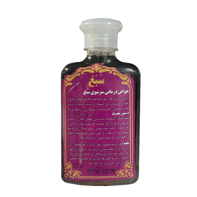 شامپو سبغ اصل|آرایشی، بهداشتی، درمانی|نیشابور, مدرس|دیوار