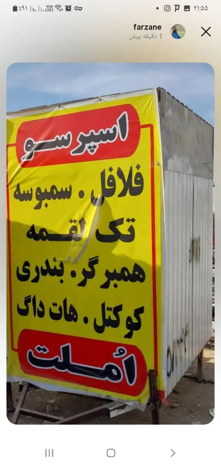 کانکس|فروشگاه و مغازه|اراک, |دیوار