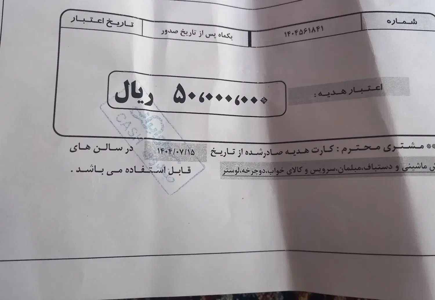 کارت هدیه سرای ایرانی|کارت هدیه و تخفیف|اسلامشهر, شهرک واوان|دیوار