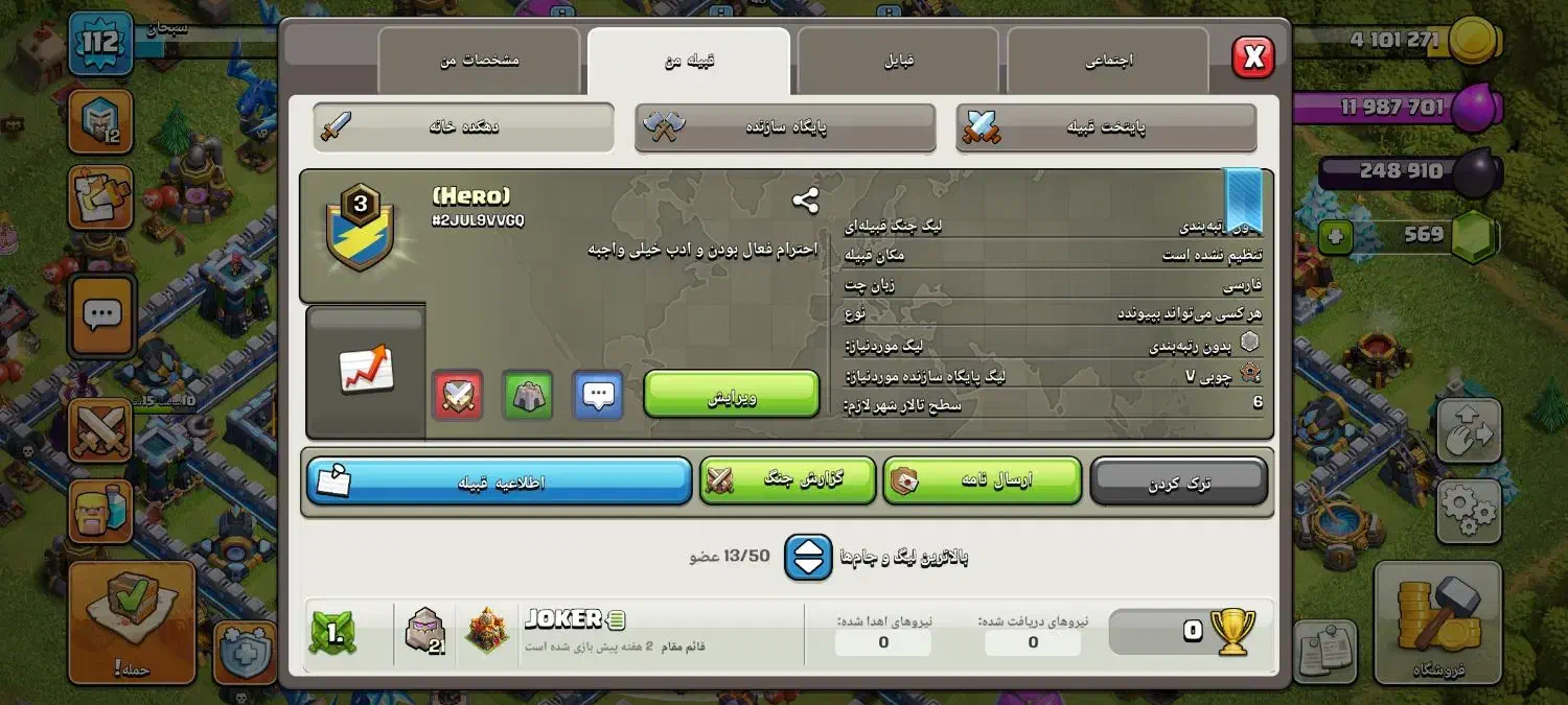 کلن در کلش لول ۳|کنسول، بازی ویدئویی و آنلاین|رفسنجان, |دیوار