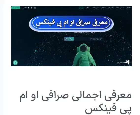 او ام پی فینکس، معامله و پول دریافت کنید|کارت هدیه و تخفیف|اهواز, کوی مهدیس|دیوار