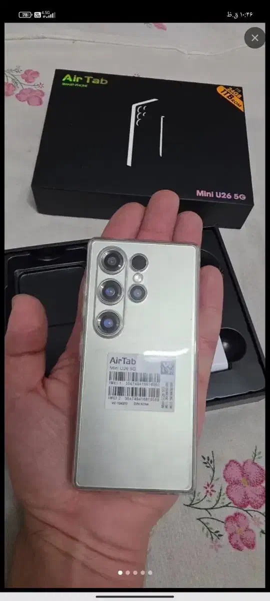 فروش گوشی مینی یو ۲۶|موبایل|شیراز, شیشه‌گری|دیوار