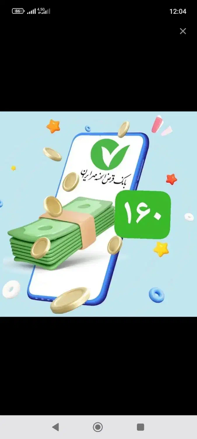 گوشی نیه وامه|موبایل|مریوان, |دیوار