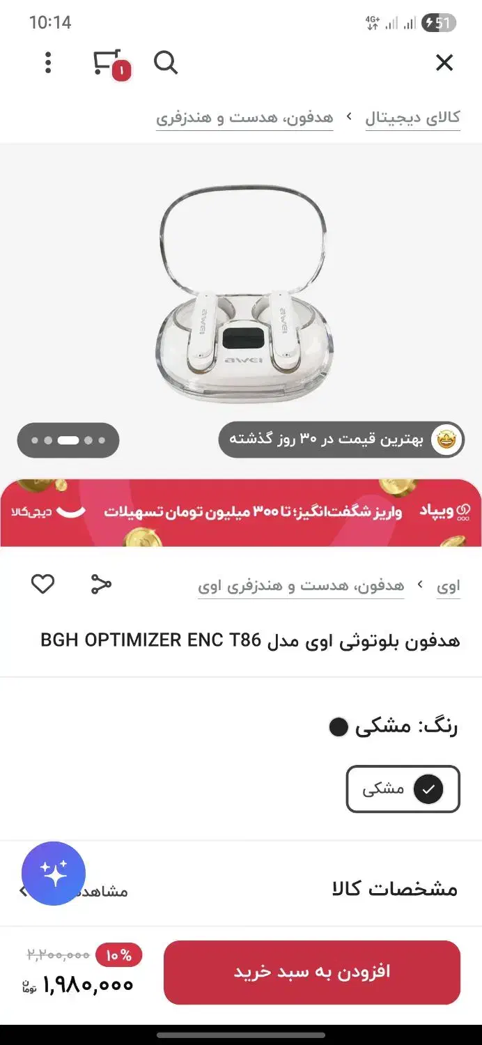 ایرپاد|لوازم جانبی موبایل و تبلت|کرج, شهرک فهمیده|دیوار