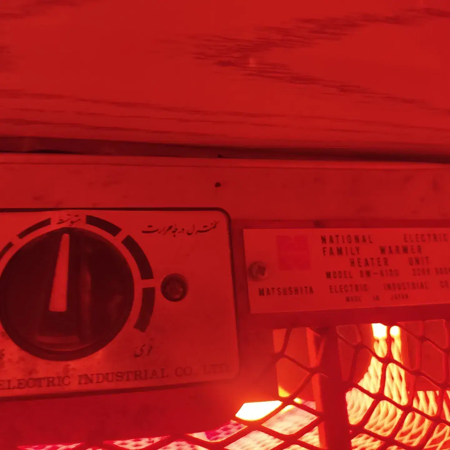 کرسی برقی ژاپنی اصل ناسیونال|بخاری، هیتر، شومینه|مشهد, هفت تیر (نه دره)|دیوار