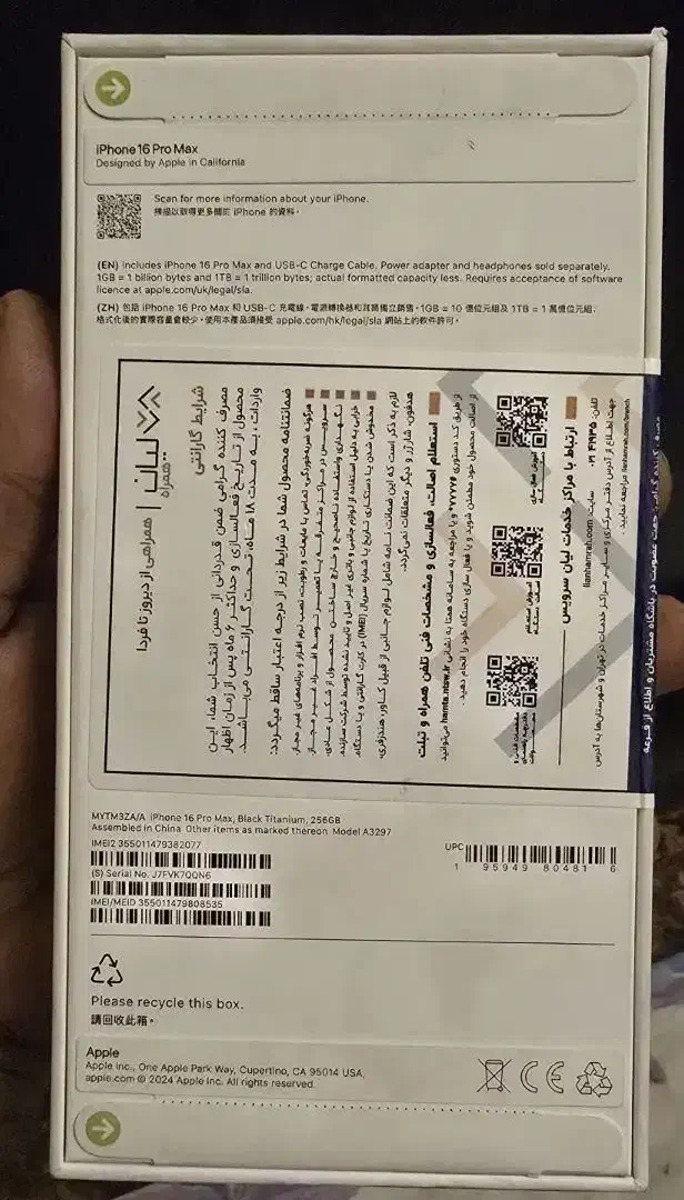 16 pro max پلمپ  پرومکس|موبایل|تهران, بهجت‌آباد|دیوار