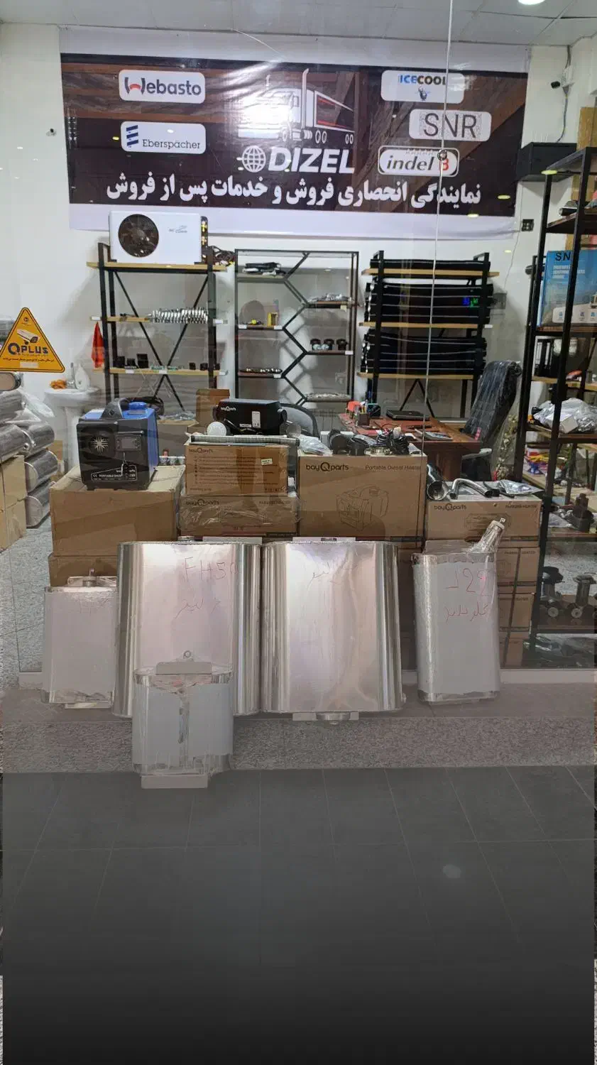 فروشگاه بخاری و کولر درجا و تجهیزات جانبی|قطعات یدکی و لوازم جانبی|تبریز, |دیوار