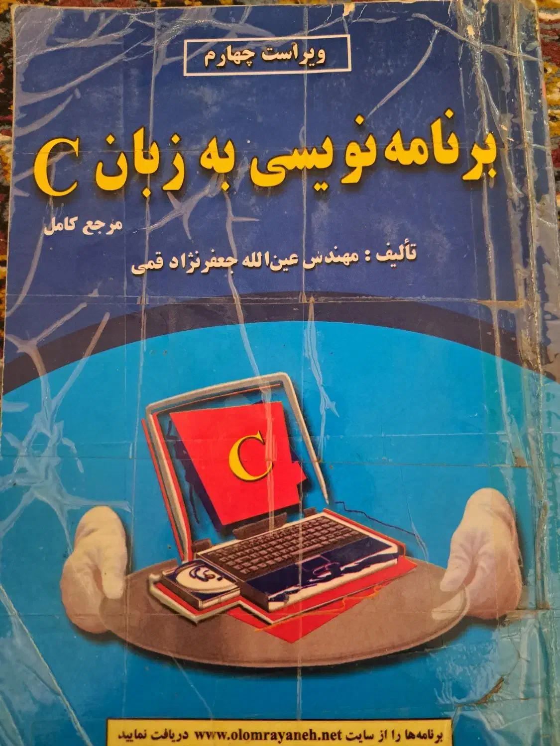 برنامه نویسی به زبان c|کتاب و مجله آموزشی|کرج, شهرک بنفشه|دیوار