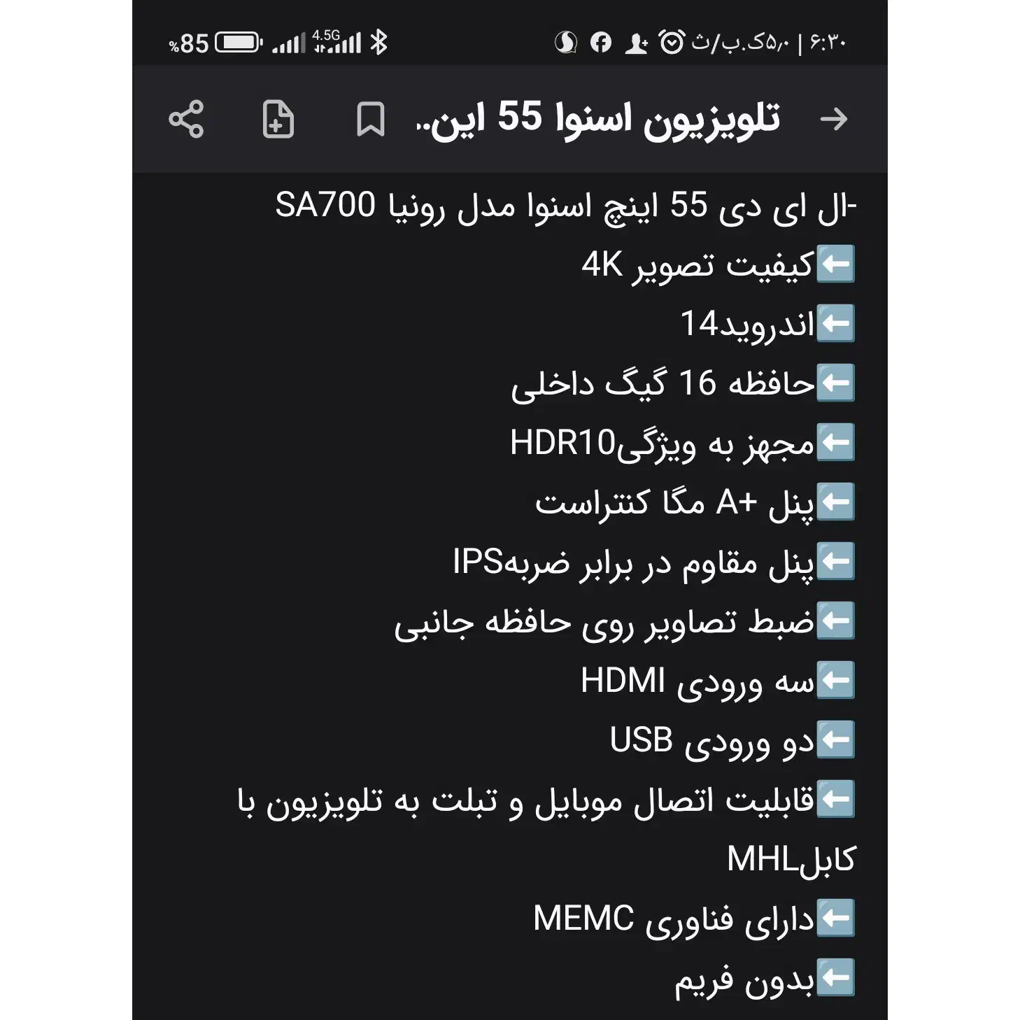 تلویزیون55اینج. اسنوااسمارت|تلویزیون و پروژکتور|خرم‌آباد, |دیوار