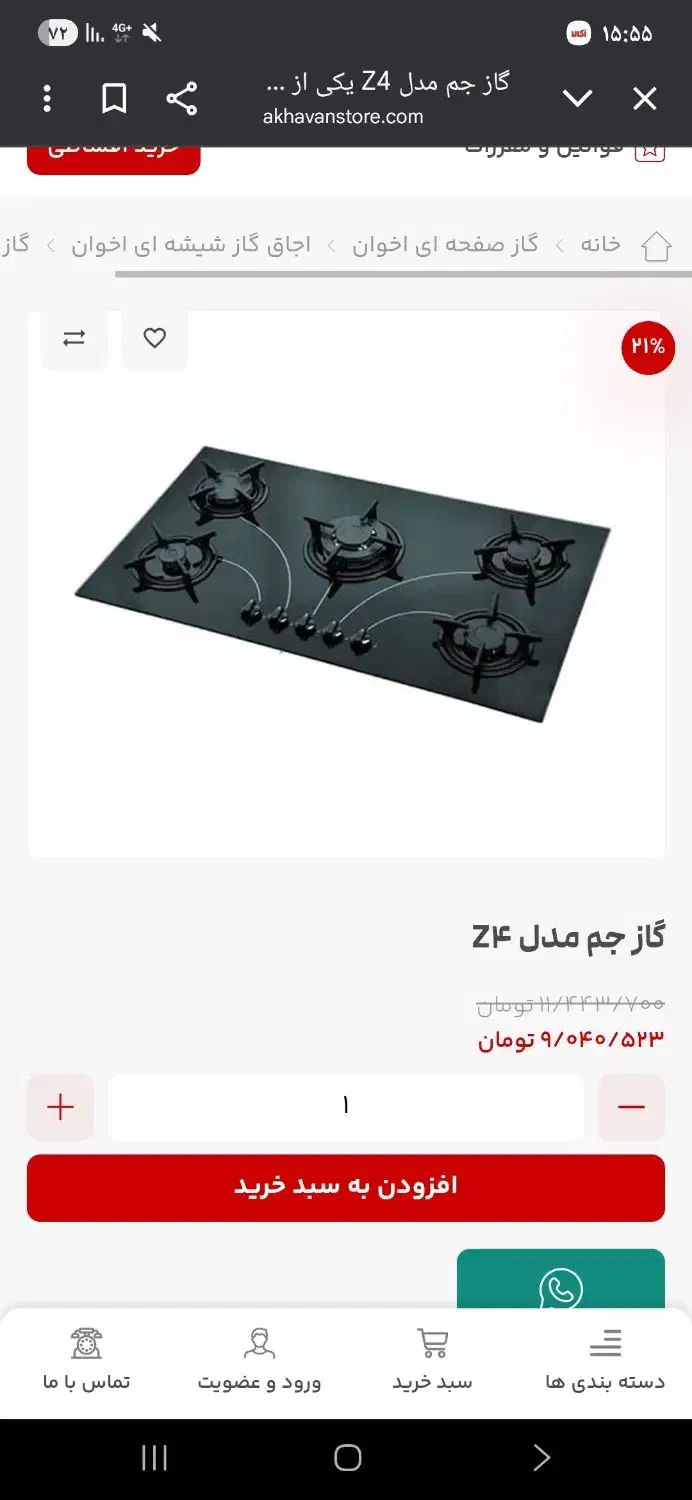 گاز رومیزی جم|اجاق گاز و لوازم برقی پخت‌وپز|تهران, خاک سفید|دیوار