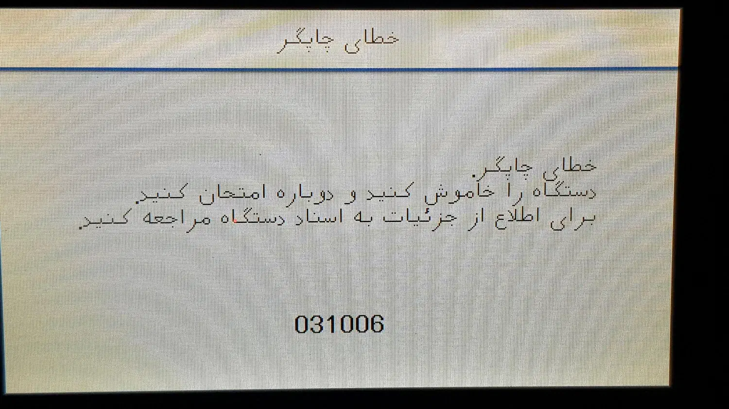 پرینتر A3 مدل EPSON Work Force WF-7710|پرینتر، اسکنر، کپی، فکس|خوی, |دیوار