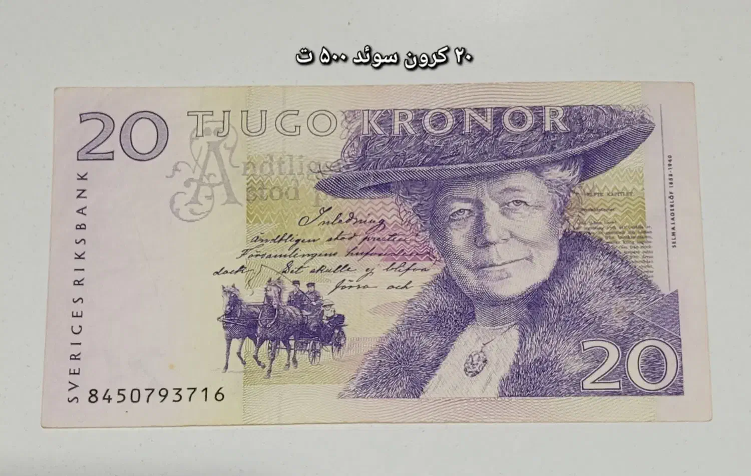 ۲۷ عدد اسکناس کشورهای مختلف|کلکسیون سکه، تمبر، اسکناس|بندر انزلی, کلیور|دیوار