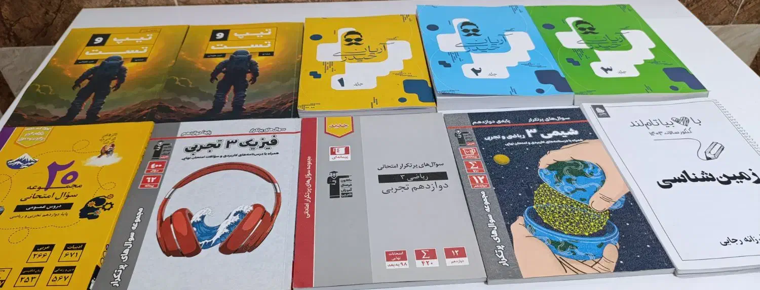 جزوات کنکوری اساتید برتر|کتاب و مجله آموزشی|خرمشهر, |دیوار