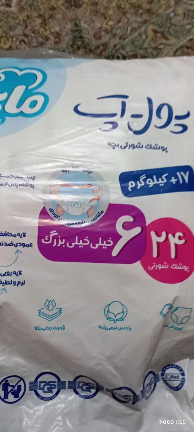 پوشک بچه شورتی|اسباب و اثاث بچه|اهواز, منبع اب|دیوار