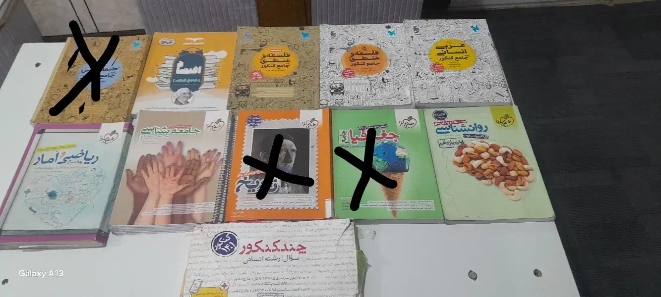 کتاب های کمک درسی  رشته انسانی|کتاب و مجله آموزشی|اهواز, نادری|دیوار