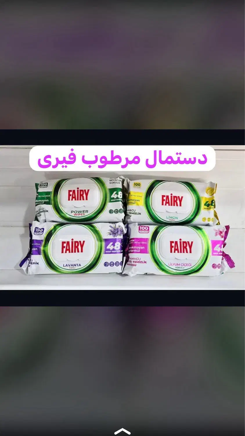 دستمال مرطوب اکسی|مواد شوینده و دستمال کاغذی|تبریز, |دیوار