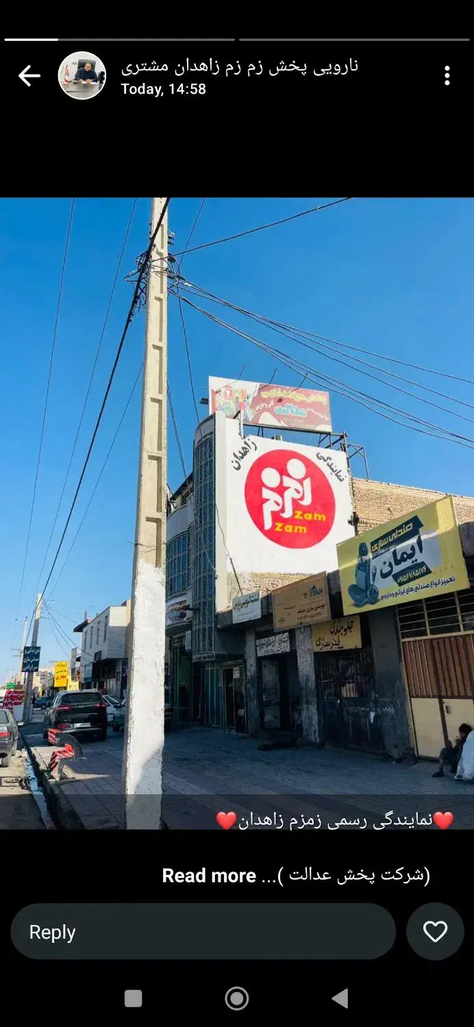 دیوار نویسی،نقاشی تبلیغاتی ،خطاطی ،دیوارنویسی|خدمات پیشه و مهارت|زاهدان, |دیوار