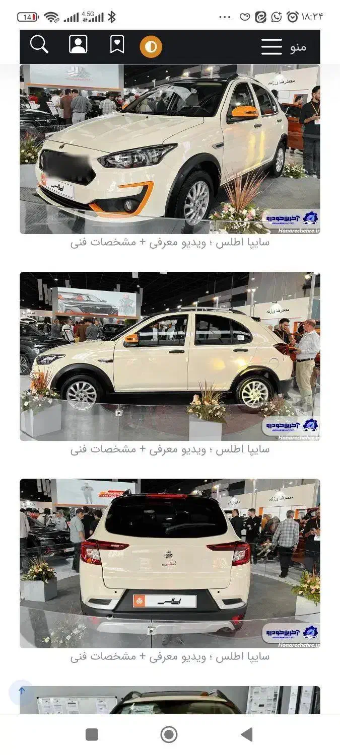 فروش امتیاز خودرو اطلس sطرح مادران|خودرو سواری و وانت|یاسوج, |دیوار