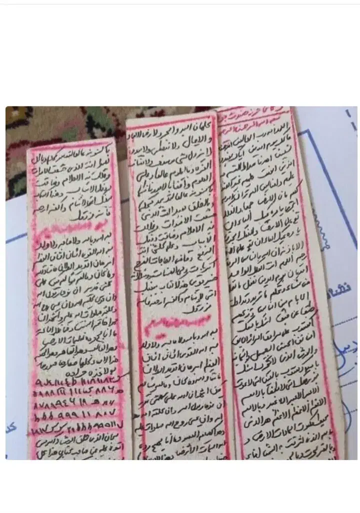 حرز امام جواد علیه السلام روی پوست وآویز نقره|بدلیجات|بندرعباس, |دیوار