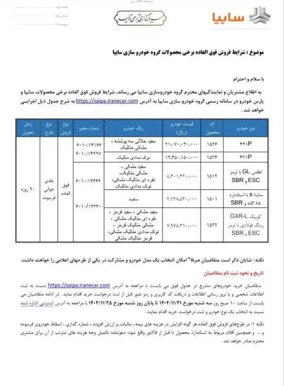 حواله کوئیک|خودرو سواری و وانت|سوسنگرد, |دیوار