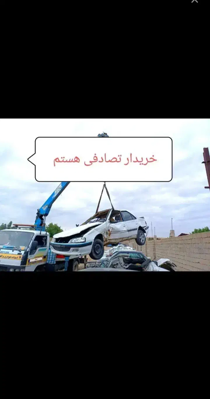 پارس معاوضه با تصادفی شما|خودرو سواری و وانت|دزفول, |دیوار