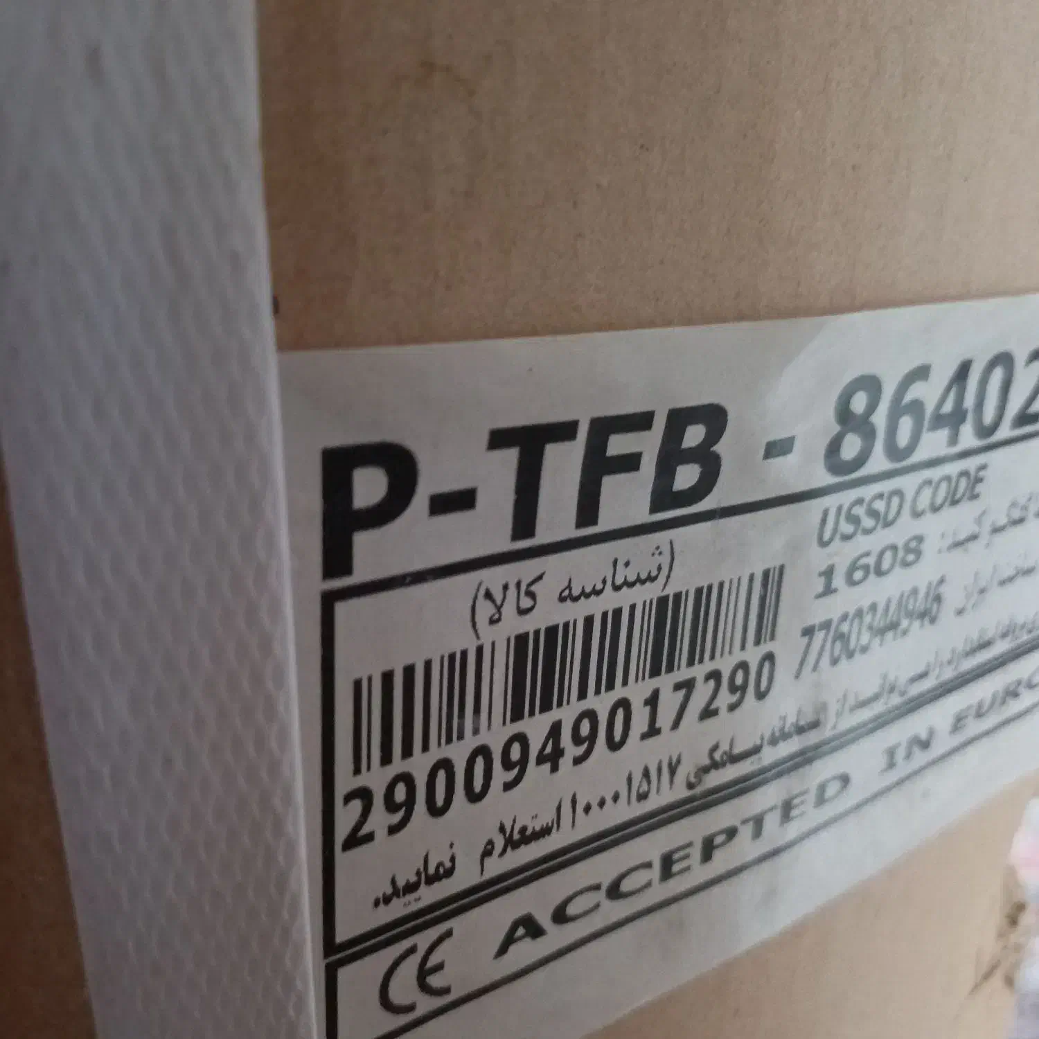 ماشین لباسشویی پاکشوما|ماشین لباسشویی و خشک‌کن لباس|بومهن, |دیوار