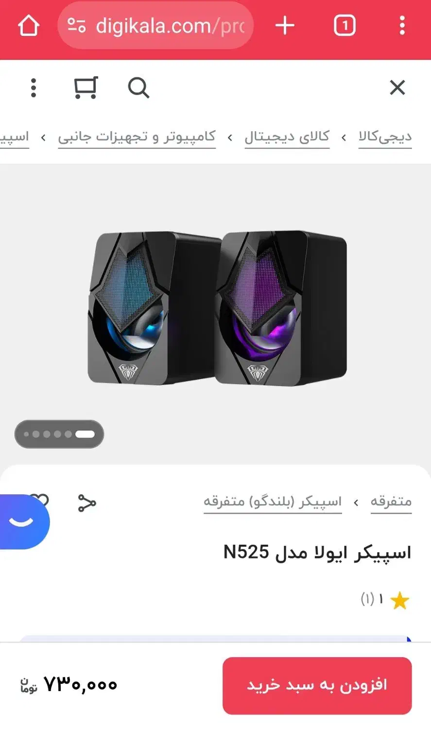 اسپیکر کامپیوتر n525|قطعات و لوازم جانبی رایانه|اسلام‌شهر, شهرک قائمیه|دیوار