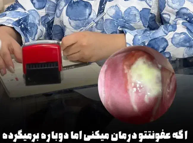 مطب زنان و بیماری‌های زنان وعفونت|خدمات آرایشگری و زیبایی|اهواز, نادری|دیوار