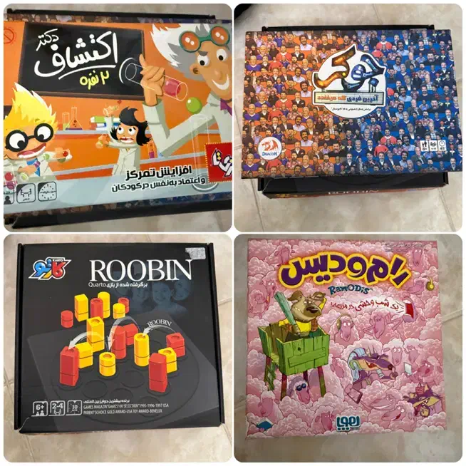 بازی فکری|اسباب‌‌بازی|شیراز, ارم|دیوار