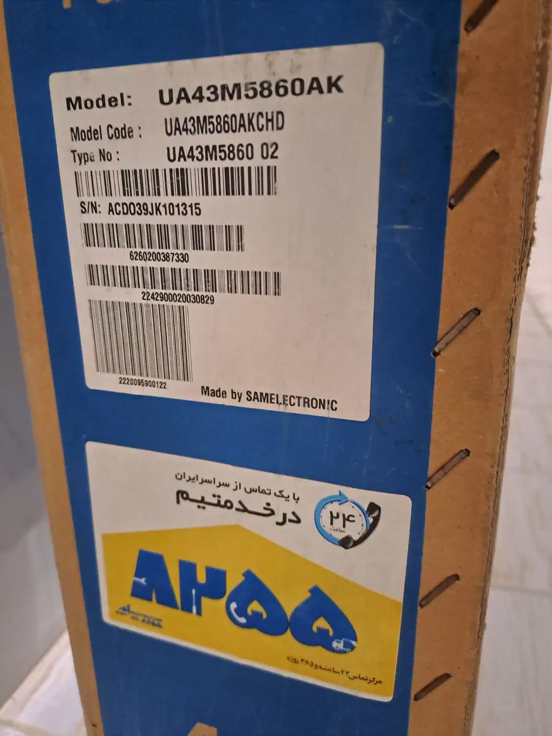 43 اینچ سامسونگ|تلویزیون و پروژکتور|لردگان, |دیوار