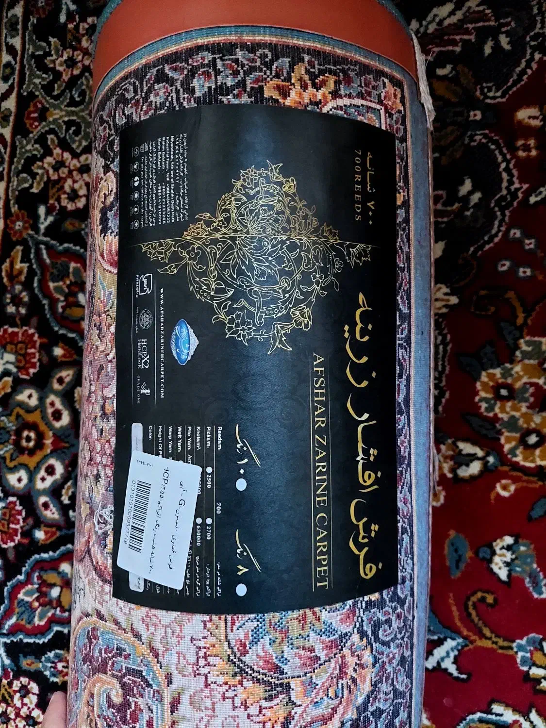 فرش ۶ متری نو|فرش|ارومیه, |دیوار