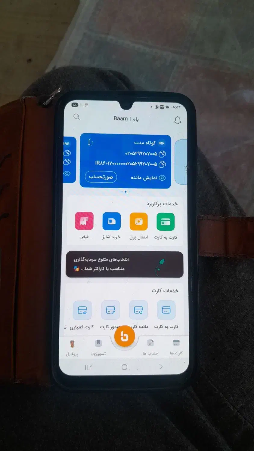 نیازمند ب ضامن با رتبه های BوA|خدمات مالی، حسابداری، بیمه|قم, وادی السلام|دیوار