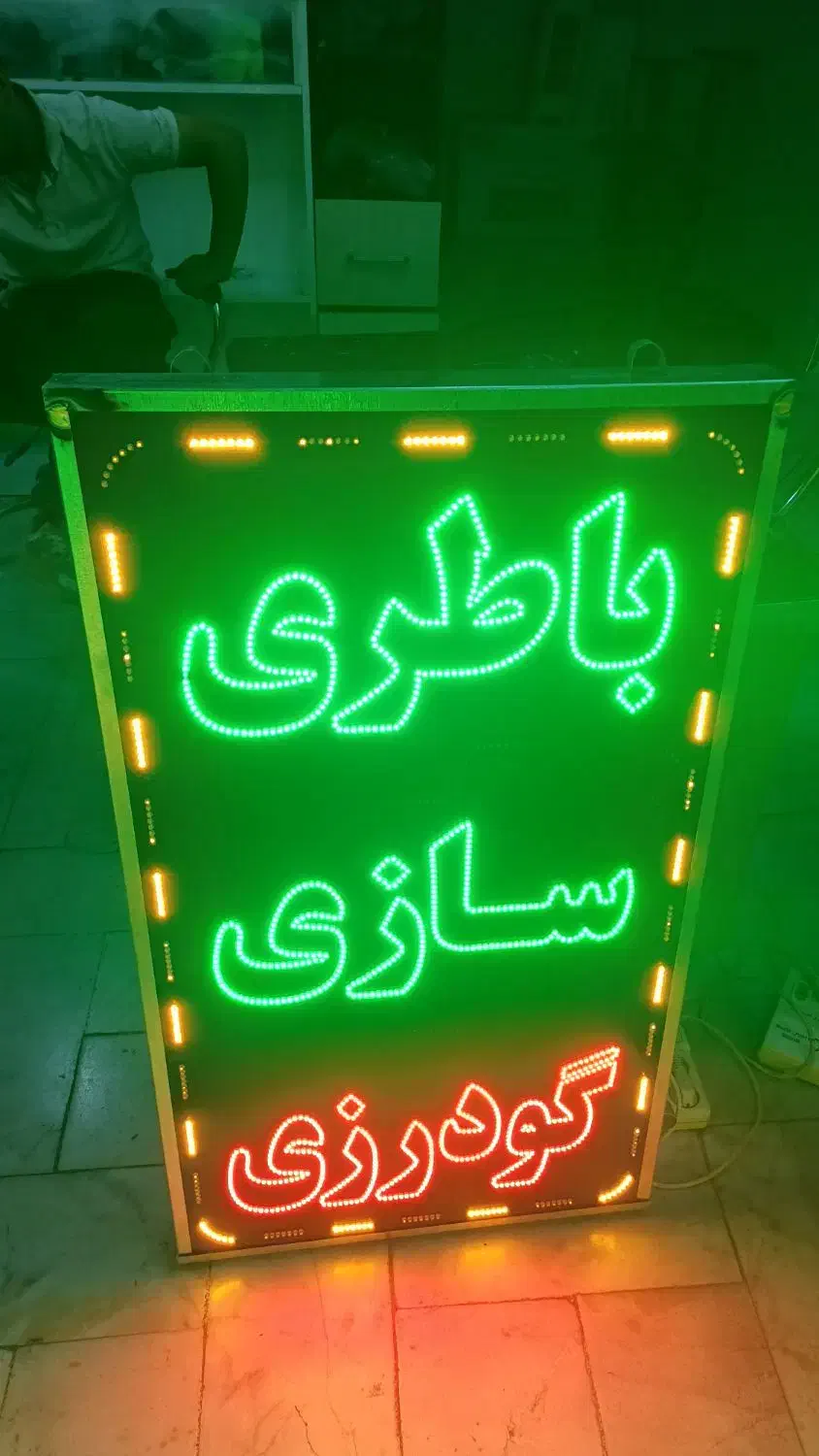 ساخت و تعمیر تابلو های ال ای دی به صورت همکاری|خدمات پیشه و مهارت|اصفهان, شهرک میلاد|دیوار