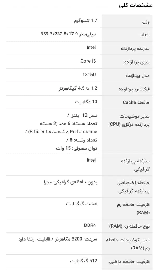 لپ تاب پلمب|رایانه همراه|برازجان, |دیوار